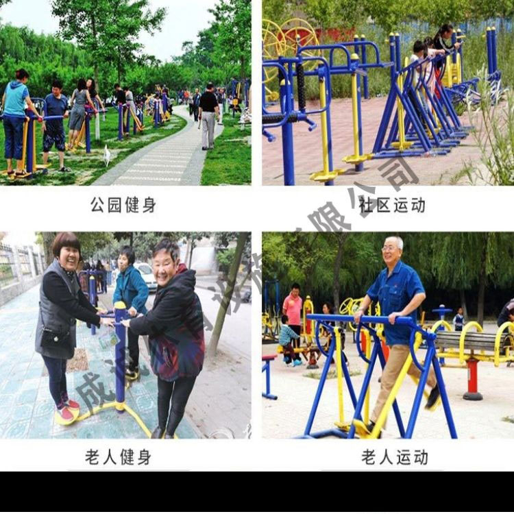 全民健身路径